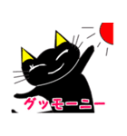 黒猫のカタカナ英語。（個別スタンプ：1）