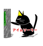 黒猫のカタカナ英語。（個別スタンプ：4）