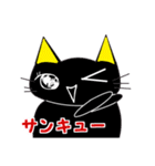 黒猫のカタカナ英語。（個別スタンプ：5）