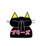 黒猫のカタカナ英語。（個別スタンプ：12）