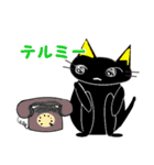 黒猫のカタカナ英語。（個別スタンプ：15）