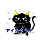 黒猫のカタカナ英語。（個別スタンプ：19）