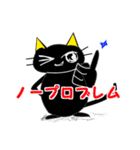 黒猫のカタカナ英語。（個別スタンプ：30）