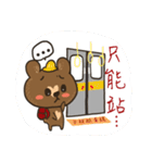 Fun Train bear life（個別スタンプ：6）