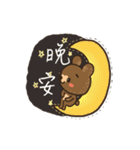 Fun Train bear life（個別スタンプ：18）