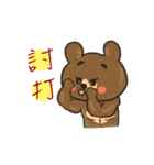 Fun Train bear life（個別スタンプ：23）