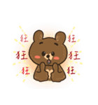 Fun Train bear life（個別スタンプ：35）