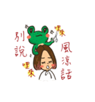 Hair frog with Guo life（個別スタンプ：13）