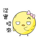 My Yellow Chick（個別スタンプ：17）