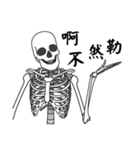 Bone body-Johnny No. 18（個別スタンプ：24）