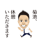 KIKUCHI'S sticker（個別スタンプ：4）