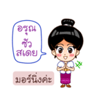 Khmer Language in Thai（個別スタンプ：1）