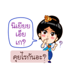 Khmer Language in Thai（個別スタンプ：2）
