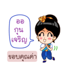 Khmer Language in Thai（個別スタンプ：3）