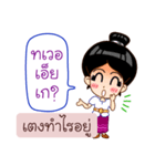 Khmer Language in Thai（個別スタンプ：4）