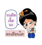 Khmer Language in Thai（個別スタンプ：7）