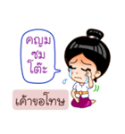 Khmer Language in Thai（個別スタンプ：14）