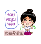 Khmer Language in Thai（個別スタンプ：16）