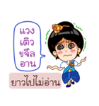 Khmer Language in Thai（個別スタンプ：17）