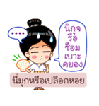 Khmer Language in Thai（個別スタンプ：19）