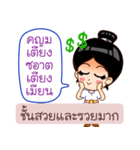 Khmer Language in Thai（個別スタンプ：23）