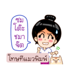 Khmer Language in Thai（個別スタンプ：33）