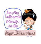 Khmer Language in Thai（個別スタンプ：34）