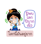 Khmer Language in Thai（個別スタンプ：36）