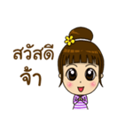 Bright with NONG Baiboon（個別スタンプ：1）