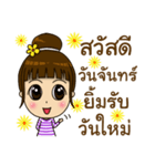 Bright with NONG Baiboon（個別スタンプ：2）