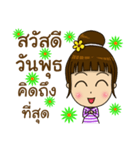 Bright with NONG Baiboon（個別スタンプ：4）