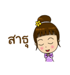 Bright with NONG Baiboon（個別スタンプ：17）