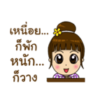 Bright with NONG Baiboon（個別スタンプ：37）