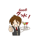 awesome bartender 2（個別スタンプ：12）