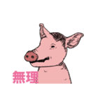 動くイケメンの豚（個別スタンプ：6）