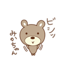 みかちゃんクマ bear for Mika（個別スタンプ：1）