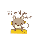 みかちゃんクマ bear for Mika（個別スタンプ：4）