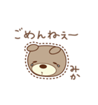 みかちゃんクマ bear for Mika（個別スタンプ：14）