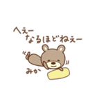 みかちゃんクマ bear for Mika（個別スタンプ：16）
