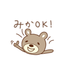 みかちゃんクマ bear for Mika（個別スタンプ：28）
