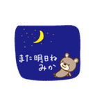 みかちゃんクマ bear for Mika（個別スタンプ：29）