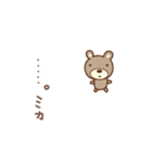 みかちゃんクマ bear for Mika（個別スタンプ：36）