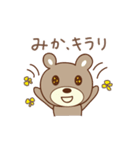 みかちゃんクマ bear for Mika（個別スタンプ：39）