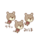 みほちゃんクマ bear for Miho（個別スタンプ：1）
