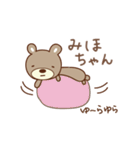 みほちゃんクマ bear for Miho（個別スタンプ：2）