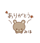 みほちゃんクマ bear for Miho（個別スタンプ：4）