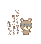 みほちゃんクマ bear for Miho（個別スタンプ：5）