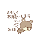 みほちゃんクマ bear for Miho（個別スタンプ：6）