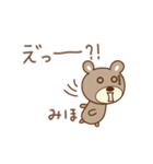 みほちゃんクマ bear for Miho（個別スタンプ：8）