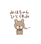 みほちゃんクマ bear for Miho（個別スタンプ：12）